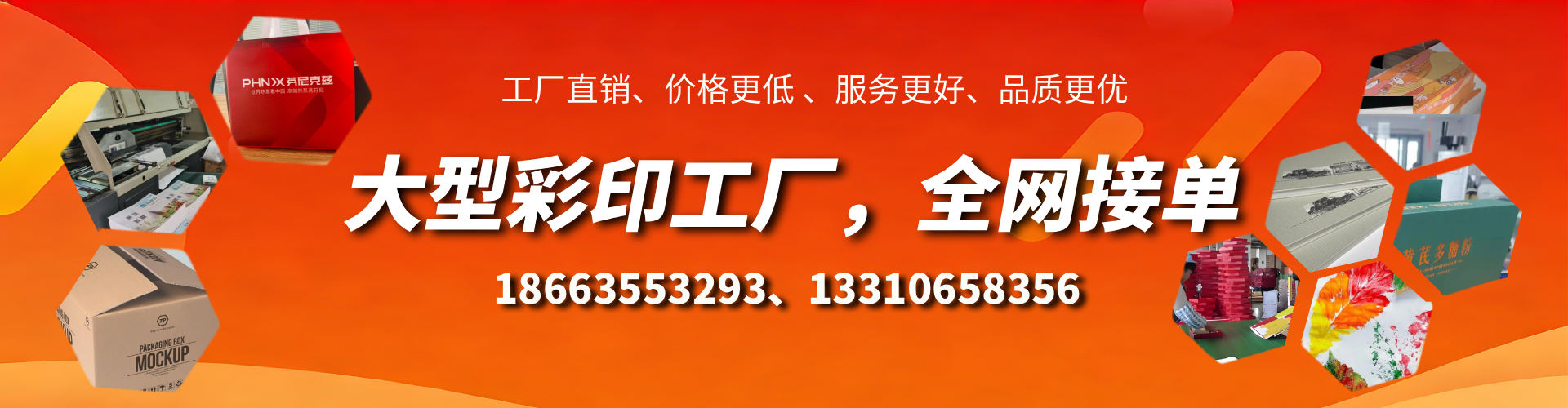 赤壁彩印刷刷厂家